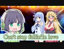 【歌うVOICEROID】Can't Stop Fallin' in Love【セイカ&あおマキ】