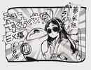 ちくちく女児(EX0かぐや)