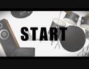 【START】歌ってみた＠しろーとめせん Ver.志優