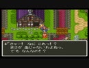 ドラゴンクエスト６ 幻の大地 SFCオリジナル 09