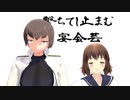 【ＭＭＤ艦これ】撃ちてし止まむ 宴会芸【Papa-Oom-Mow-Mow】