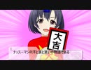 【第十次ウソm@s祭り】とってもナッスーマン 第1話【Novelsm@ster】
