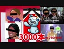年末ジャンボだBKS!