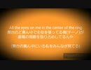 【我々だMAD】C.i.r.c.u.sを雰囲気意訳+和訳してみた