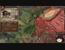【Crusader Kings2】ボン教プレイ Part36