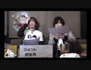 ゲスト狩野翔 第7回 濱野大輝の（仮）後半