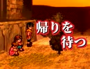 【実況】 予備知識ある男の幻想水滸伝Ⅱ　21話目