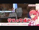 【 #さくらみこ 】ときのそらマイクラの裏で奮闘するさくらみこ【 #ときのそら 】