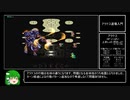 【ロマサガ3HDリマスター】ヨーヨーチャート RTA in 2:54:27 Part3