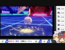【ポケモン剣盾】ちゅー（鼠）ポケたちとランクバトル・3【ゆっくり実況】