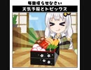 天気予報Topicsまとめ2019/12/25～2019/12/31