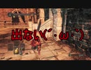初見で死にまくる【ダークソウル２】part22