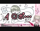魔界ノりりむ「イ○ポ」