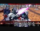 【EXVS2】まろティブはんせーよー　part16