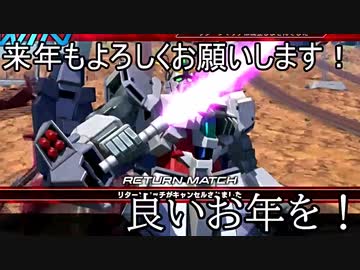 【EXVS2】まろティブはんせーよー　part16