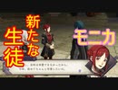 【FE風花雪月実況part23】行方不明だった生徒