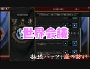 #26【シヴィライゼーション6　嵐の訪れ】拡張パック入り完全版　初心者向け解説プレイで築く日本帝国　PS4とXbox One版発売記念！【実況】