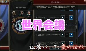 #26【シヴィライゼーション6　嵐の訪れ】拡張パック入り完全版　初心者向け解説プレイで築く日本帝国　PS4とXbox One版発売記念！【実況】