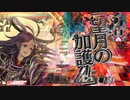 朧月夜のかぐやさん　その23（EX00）
