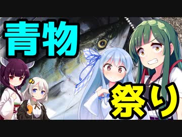 【年末特番】東北ずん子のもっとドタバタ釣行記 極寒日本海、冬のブリを釣り上げろ！