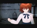 【Fate/MMD】ディカディズム【ぐだ子】