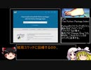 【ゆっくり解説】空飛ぶモンティ・パイソン詳解 「Cheese Shop」