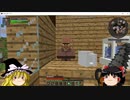 【Minecraft】　工業とPCで産業を支配する。　part8