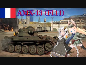 【WarThunder】惑星戦線異状なしPart11～奇抜な見た目～