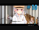 【ぬきたし２＃１０】抜きゲーみたいな島に住んでる貧乳はどうすりゃいいですか？２part.10【エロゲ実況】