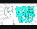 何でも言うことを聞いてくれるネトクン