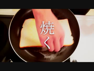 【音フェチ】焼く grill 料理偏