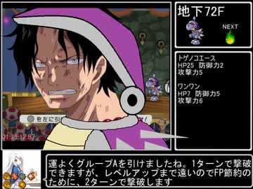 ペーパーマリオRPG　100階ダンジョンRTA　PART4