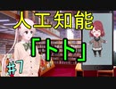 「TrymenT ―今を変えたいと願うあなたへ―　体験版」　再挑戦する若者たちの物語　#7
