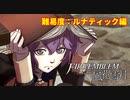 陰キャが憂う高難度（ディフィカルト）#３【ファイアーエムブレム風花雪月】