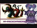 【ゼルダの伝説】エネミーレポート #EX2【静丘るこ】