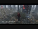 Dead by Daylight の思い出 274【ナイトメア - 2019/10/03】