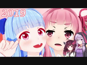 2019年の最後の雑談動画