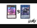 【遊戯王】こんなデュエルは嫌だ #70