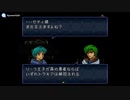 実況 FEトラキア776　グダグダ初見プレイ　4章外伝01