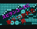 【マリオメーカー2】世界のコースで戯れる　#16【ゲーム実況】