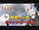 くるまたび Ep.5 新保土ヶ谷キャノンボール！【仔犬とあかり車載】