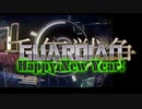 千年戦争GuardianScramble 第百八十四話 Happy New Year！