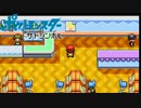 【実況】ポケットモンスター サトシンボル1-11