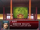 【三国志Ⅸ】満国志　第７８話【満足同盟】