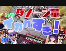 【ゆっくり実況】インフレが物凄いやつ。【ディスガイアRPG】