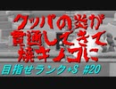 【マリオメーカー2】本性駄々洩れで目指せランク+S　#20【ゲーム実況】