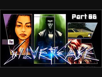 【実況】シルバー事件が初めての須田ゲー_06