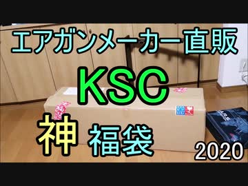 福袋動画 しぐれにさんの公開マイリスト Niconico ニコニコ