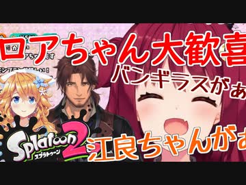 ロアちゃん ギバラがスプラをしてたこと、バンギラスがスプラを買い大歓喜