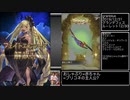 【2天井同時上映】おしゃぶりは手に入れたグランデフェス天井【グラブル】